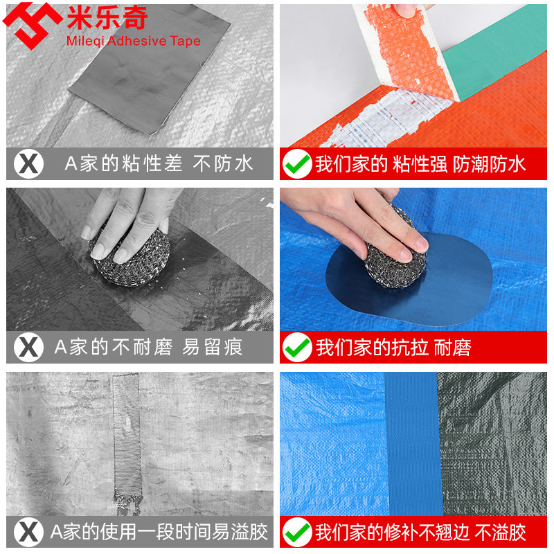 货车篷布专用修补胶带雨布帆布棚布漏水胶帐篷雨伞雨漏洞修补墙贴,淘宝优惠券,粉丝福利购,淘宝优惠卷