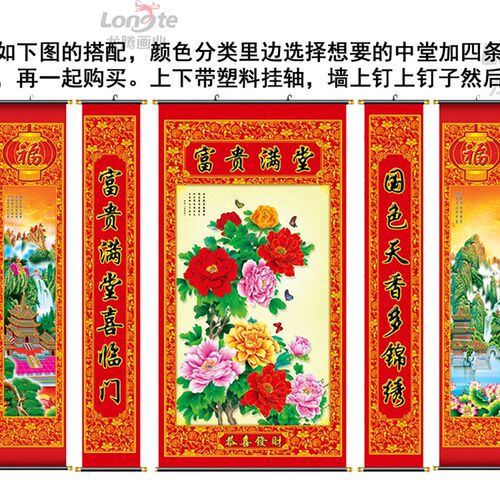 三代中堂画客厅挂画富贵满堂牡丹国画大厅背景墙壁画卷轴对联墙画 - 图3