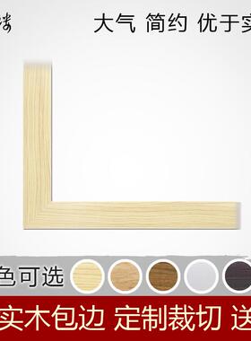 1VPR仿实木包边送胶留言板软木板黑板毛毡板边框线条镜框画框边条