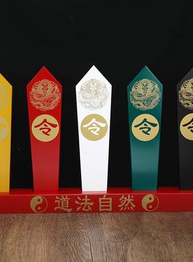 五色令胡黄常蟒鬼仙令摆件道法器岁财源拜斗五色龙令牌