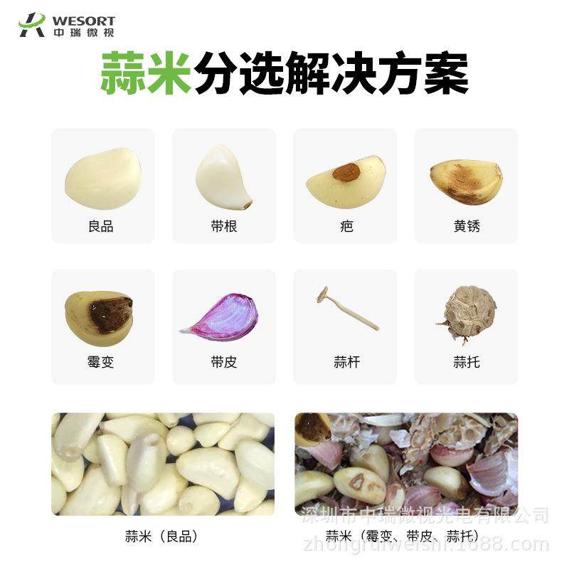 智能AI蒜米色选机多功能大蒜瓣蒜头食品级分选筛选设备,淘宝优惠券,粉丝福利购,淘宝优惠卷