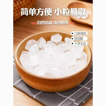 料理哥云南单晶白冰糖2斤小粒散装[1元优惠券]-寻折猪