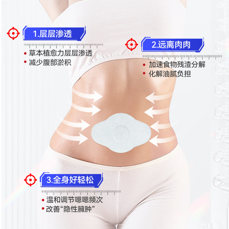 穴位靶向暴燃贴草本精粹懒人燃脂肚脐贴男女通用7贴/盒A