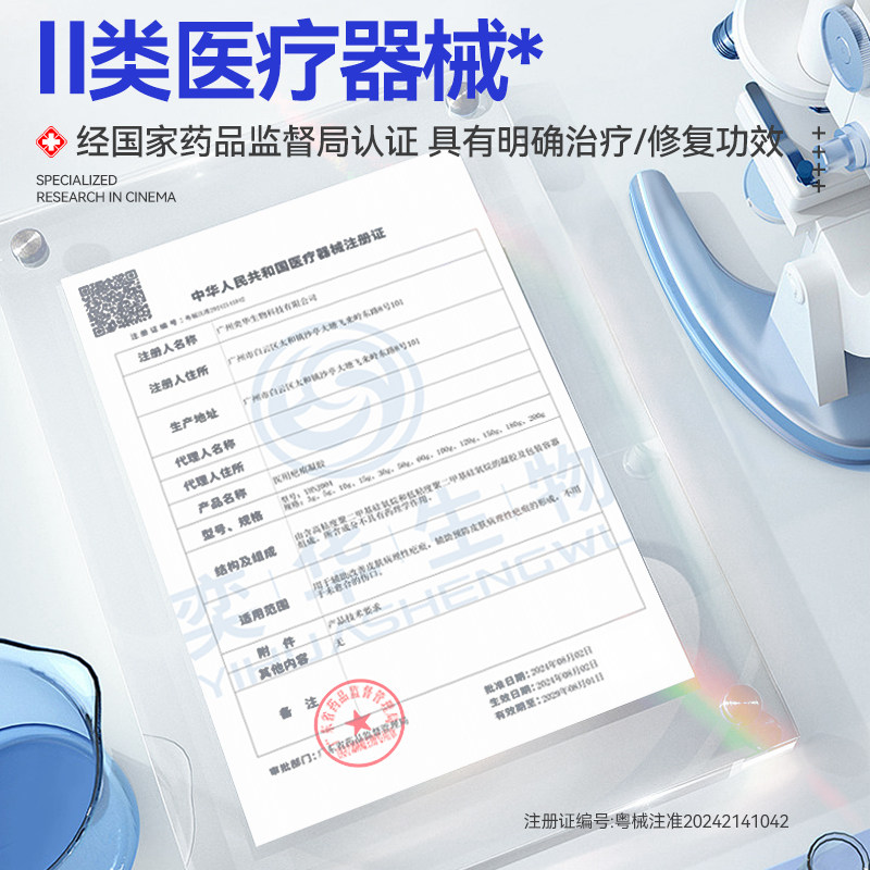 LAPOR医用疤痕凝胶祛疤膏去疤淡印疤痕修复官方正品30g/支A