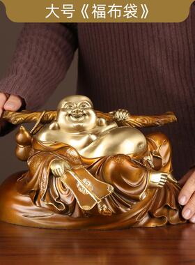 铜欣祥 黄铜《坐福布袋》弥勒摆件办公室家居桌面摆设