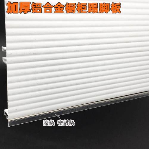 全铝橱柜黑色铝合金波纹地脚线 纯铝厨柜底挡板光面踢脚线挡水板 - 图3