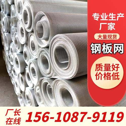 钢板网菱形网镀锌格片铁网围护栏铝拉网吊顶平台钢笆片脚踏防护网 - 图0