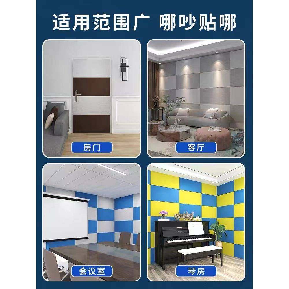 隔音贴自粘家用隔音板房门隔音棉卧室入户门降噪神器ktv门定制 - 图1