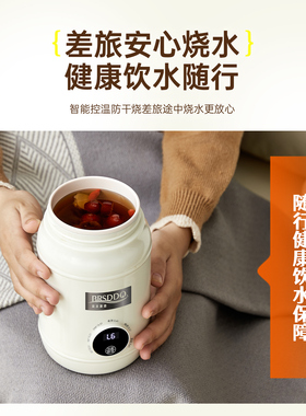贝尔斯盾多功能电热杯恒温保温杯便携外出炖煮杯煮花茶泡奶烧水杯