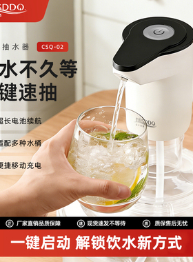 贝尔斯盾电动抽水器桶装水纯净水上水器自动饮水机抽酒器抽水泵