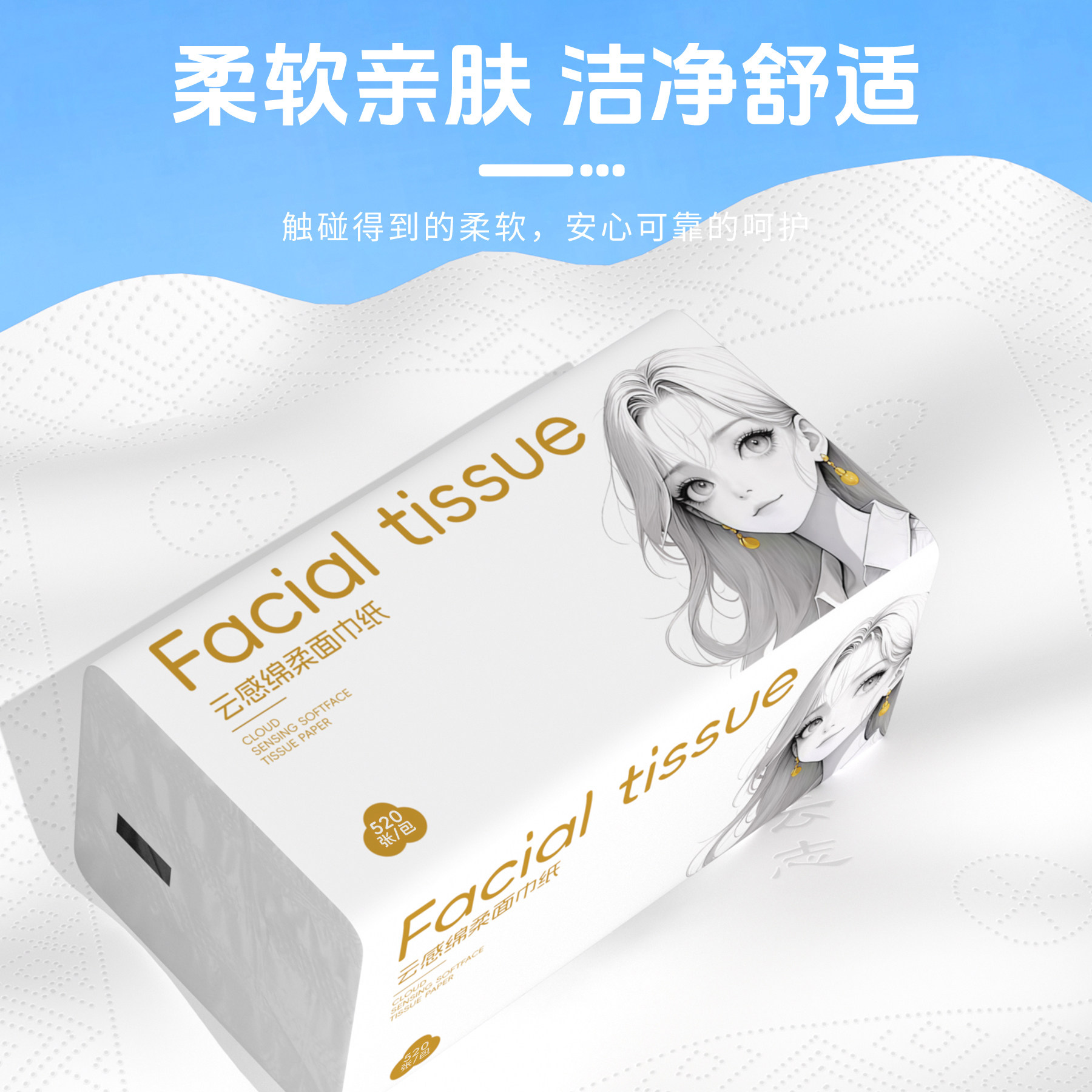 加量加厚520张大包抽纸家用实惠卫生纸餐巾纸面巾纸厨房纸巾厕纸3