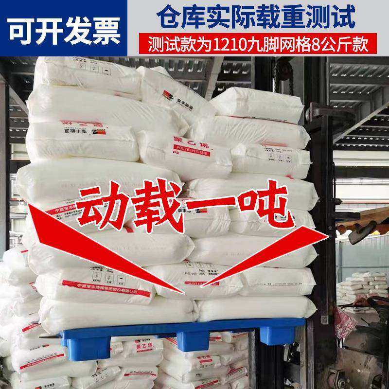 塑料托盘厂家平板川字托盘1210仓储货架重货叉车托盘现货川字平板,淘宝优惠券,粉丝福利购,淘宝优惠卷