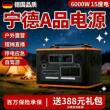 宁德户外移动电源220V伏大容量便携家用摆摊露营自驾游锂储能电源