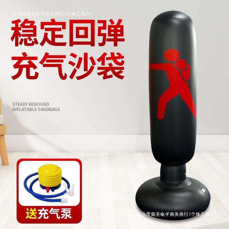 儿童不倒翁家用沙袋立式充气散打拳击手套套装跆拳道训练健身器材,淘宝优惠券,粉丝福利购,淘宝优惠卷