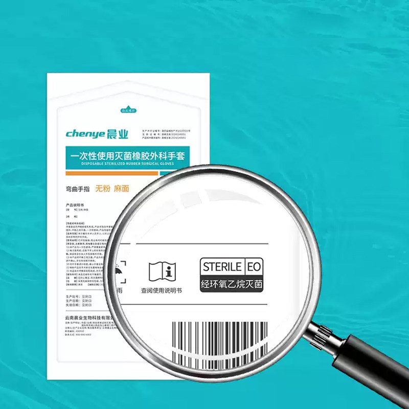 晨业一次性医用橡胶检查手套无菌独立包装乳胶灭菌外科手术手套,淘宝优惠券,粉丝福利购,淘宝优惠卷