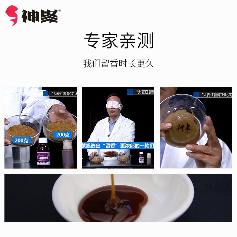 Shanxi Shenju Barley Paste Fishing Medicine Wild Fishing Bait Additive Crucian Carp Bait Attractant Fishing Supplies