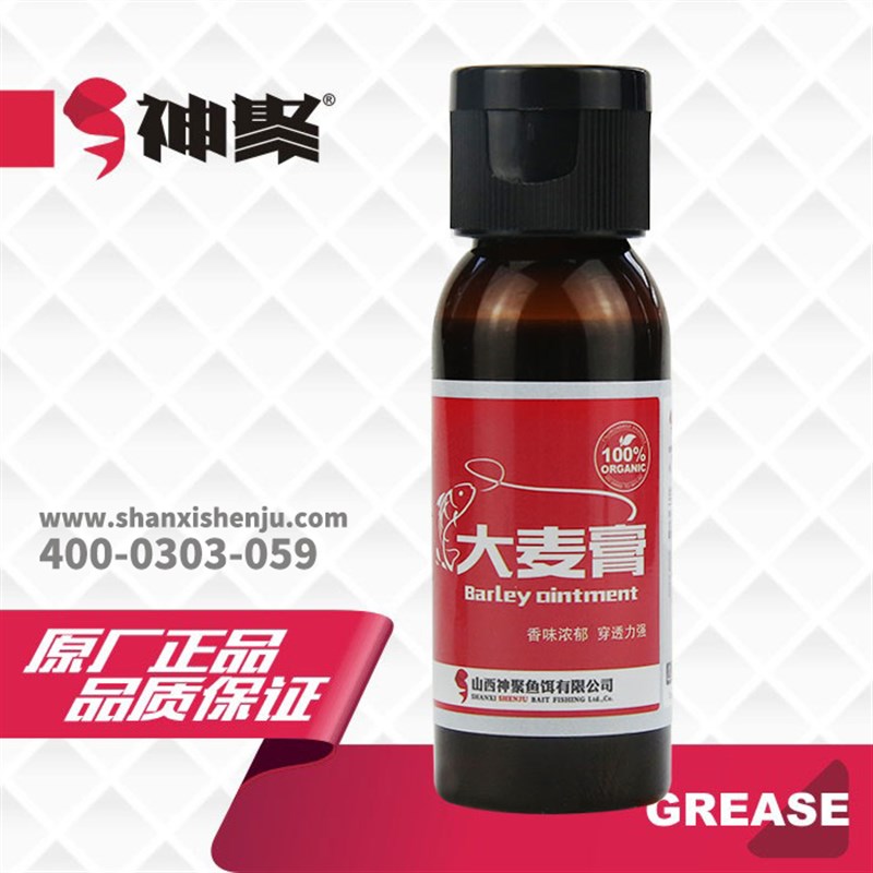 Shanxi Shenju Barley Paste Fishing Medicine Wild Fishing Bait Additive Crucian Carp Bait Attractant Fishing Supplies
