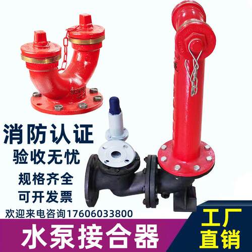 老式消防水泵接合器消防厂家直销地上式地下式多用式SQD SQS SQA - 图0