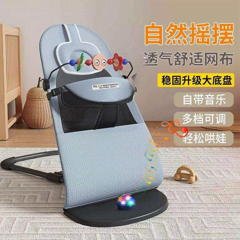 婴儿摇摇椅哄娃神器宝宝摇篮椅躺椅可折叠可调节摇椅四季通用三档,淘宝优惠券,粉丝福利购,淘宝优惠卷