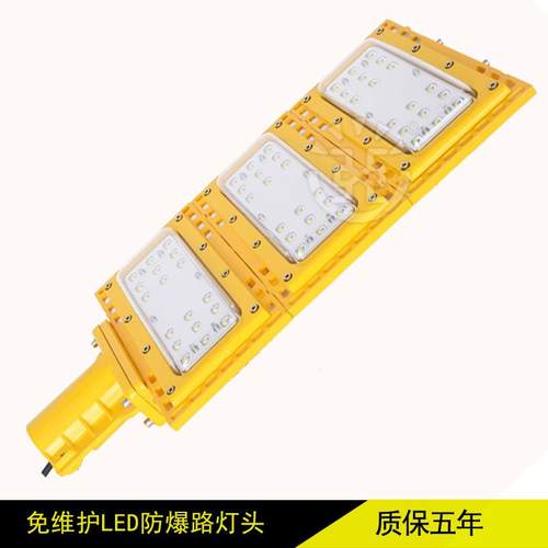 LED防爆路灯模组路灯头100W150W户外炼油化工厂防爆照明灯 - 图0