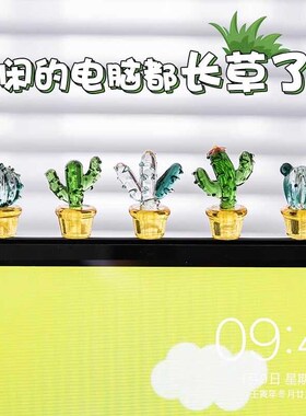 琉璃办公室桌面电脑趴趴摆件车载屏幕显示器治愈工位好物装饰礼品