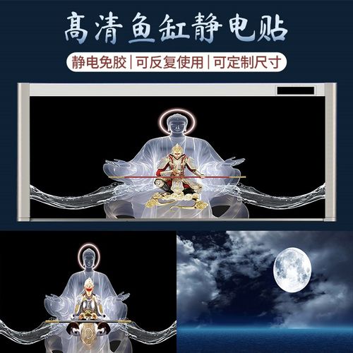 鱼缸背景贴纸吉鱼高清星星点点星空3d立体水族箱壁纸定制静电贴悟 - 图0