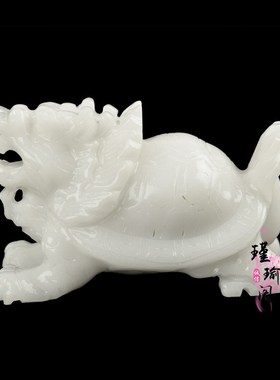 天然阿富汗白玉龙龟摆件精工雕刻家居商铺客厅办公室摆设装饰品