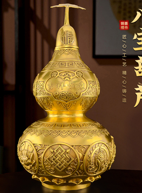 铜葫芦摆件招客厅玄关开口八宝胡芦铜摆件财开盖高端乔迁新居大号