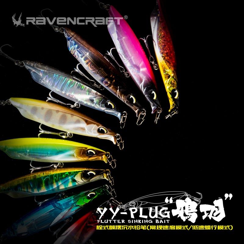Ravencraft/鸦语沉水奔流铅笔YY-PLUG路亚远投颤摆翘嘴海鲈,淘宝优惠券,粉丝福利购,淘宝优惠卷