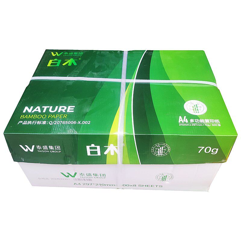 White wood a4 copy paper A3B5848K16K printing paper 70g office student draft paper white paper single pack whole box