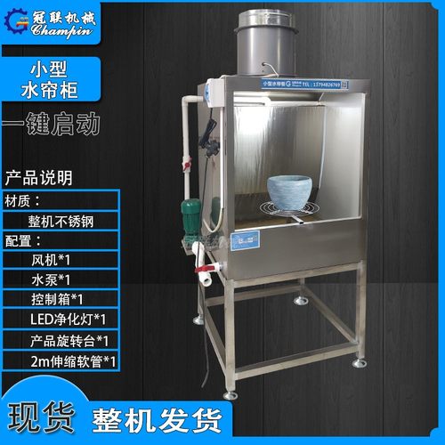 小型水帘柜不锈钢节能环保喷漆设备水帘机实验喷漆柜水濂柜喷漆 - 图2