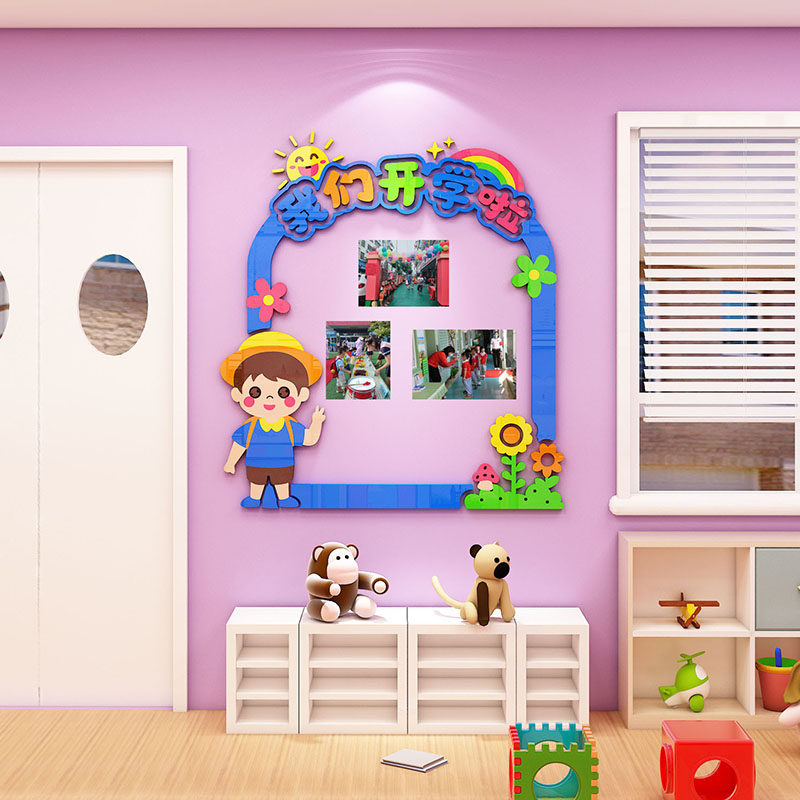 幼儿园卡通探索宇宙动物公告栏自粘墙贴装饰儿童亲子作品展示板,淘宝优惠券,粉丝福利购,淘宝优惠卷