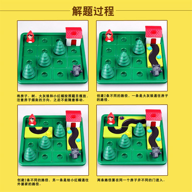 儿童桌游小红帽与大灰狼亲子智力通关解题益智空间逻辑思维玩具,淘宝优惠券,粉丝福利购,淘宝优惠卷
