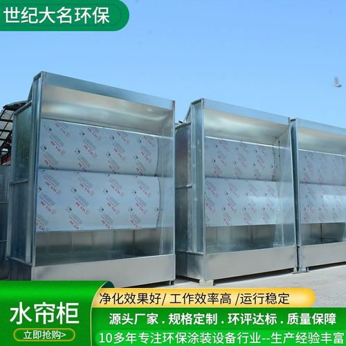 环保水帘柜烤漆房喷漆台柜小型漆雾净化水帘机设备水幕式打磨吸尘 - 图0