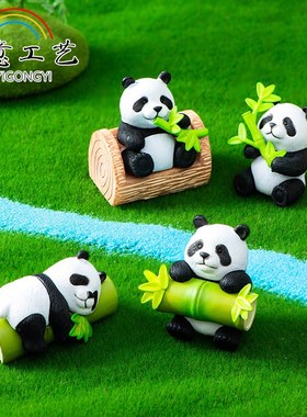 微景观卡通可爱竹子熊猫公仔摆件园艺盆栽装饰品桌面汽车塑料摆件