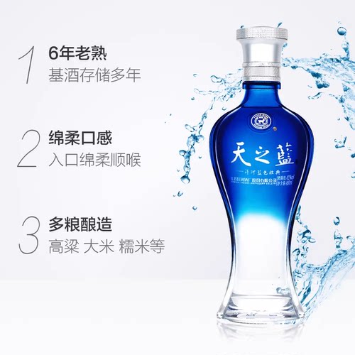 洋河天之蓝52度双支绵柔浓香型白酒自营【常规版】 - 图1