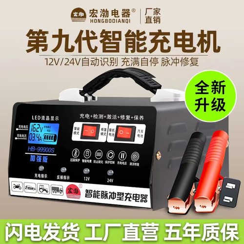 【工厂直营】汽车电瓶充电器摩托车纯铜全智能12V24V蓄电池充电机 - 图1