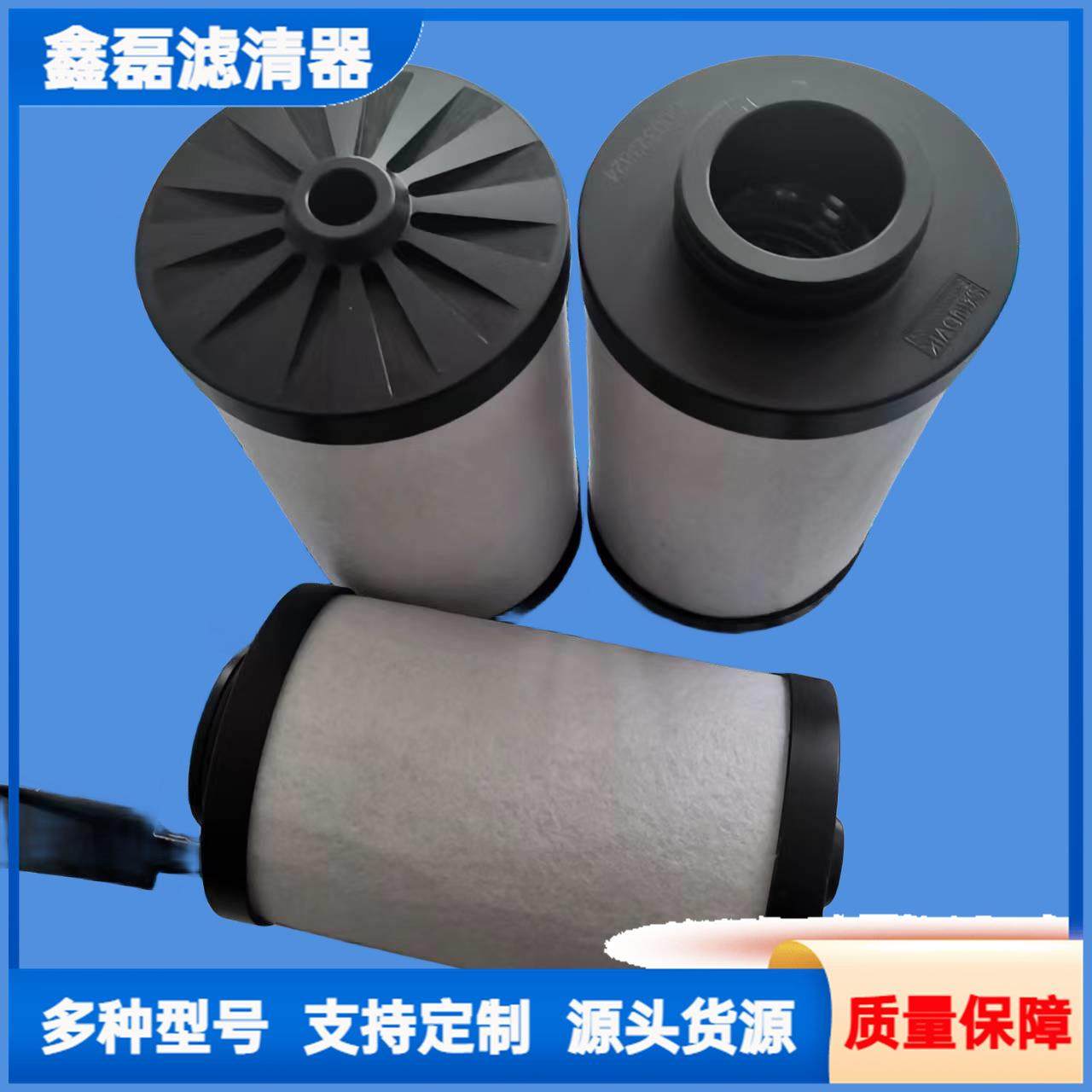 钻机 凿岩机油雾分离器滤芯BG00323824替代山特维克,淘宝优惠券,粉丝福利购,淘宝优惠卷