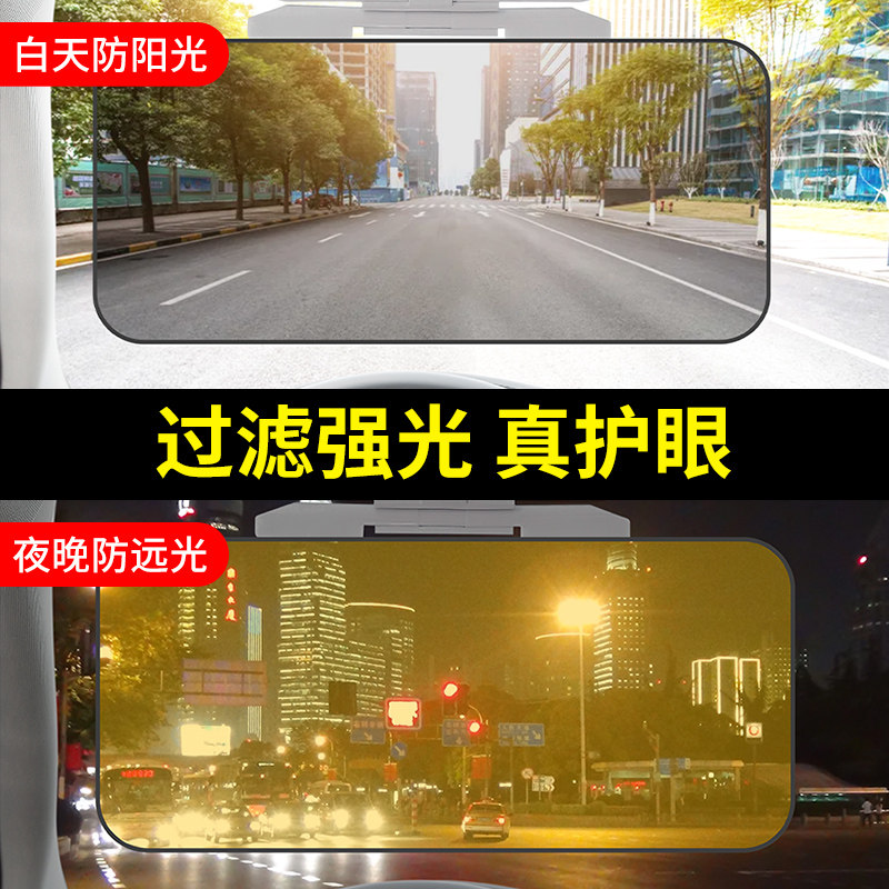 防炫目遮阳板防远光灯神器汽车夜间防眩目挡板车载护目镜日夜两用 - 图2