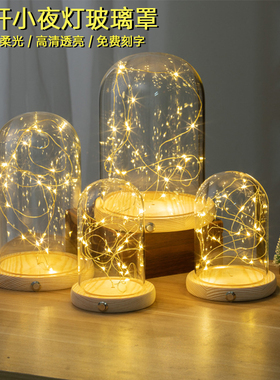 2023新款侧开关发光玻璃罩展示盒应援棒收纳盒rose防尘罩子