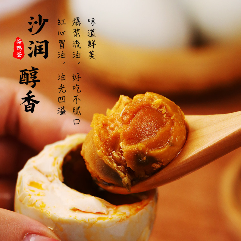 合天宝龙海鸭蛋广西北部湾红树林正宗流油咸鸭蛋北海特产送礼礼盒