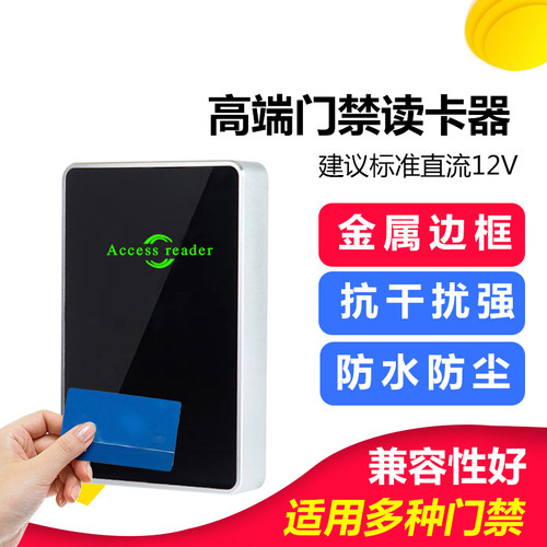 NOBON伦邦ic卡读卡器门禁ID读头维根协议金属防水门禁读卡器联网 - 图2