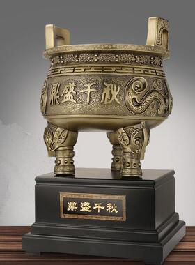 鼎盛千秋圆鼎摆件家居客厅落地装饰商铺公司开业乔迁古风工艺礼品