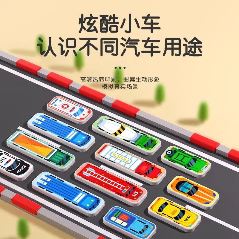 汽车华容道数字三国磁力版移车出库小学生专用儿童益智玩具拼图,淘宝优惠券,粉丝福利购,淘宝优惠卷