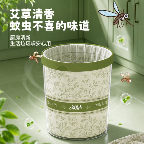 知洁艾草香氛免撕抽绳垃圾袋家用加厚手提式厨房印花清洁塑料袋 - 图1
