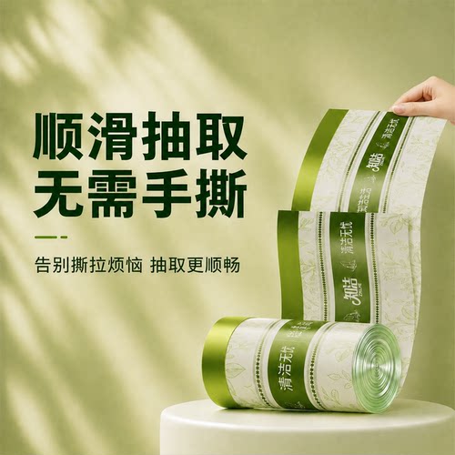 知洁艾草香氛免撕抽绳垃圾袋家用加厚手提式厨房印花清洁塑料袋 - 图0