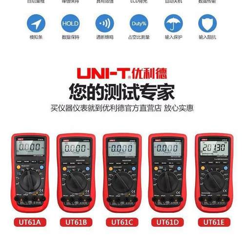 多功能优利德数字万用表UT61E+高精度四位半数字万用表UT61B+ - 图1