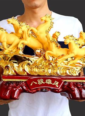 招财马摆件大八骏雄风居家客厅玄关办公室桌面电视柜开业礼品摆∑