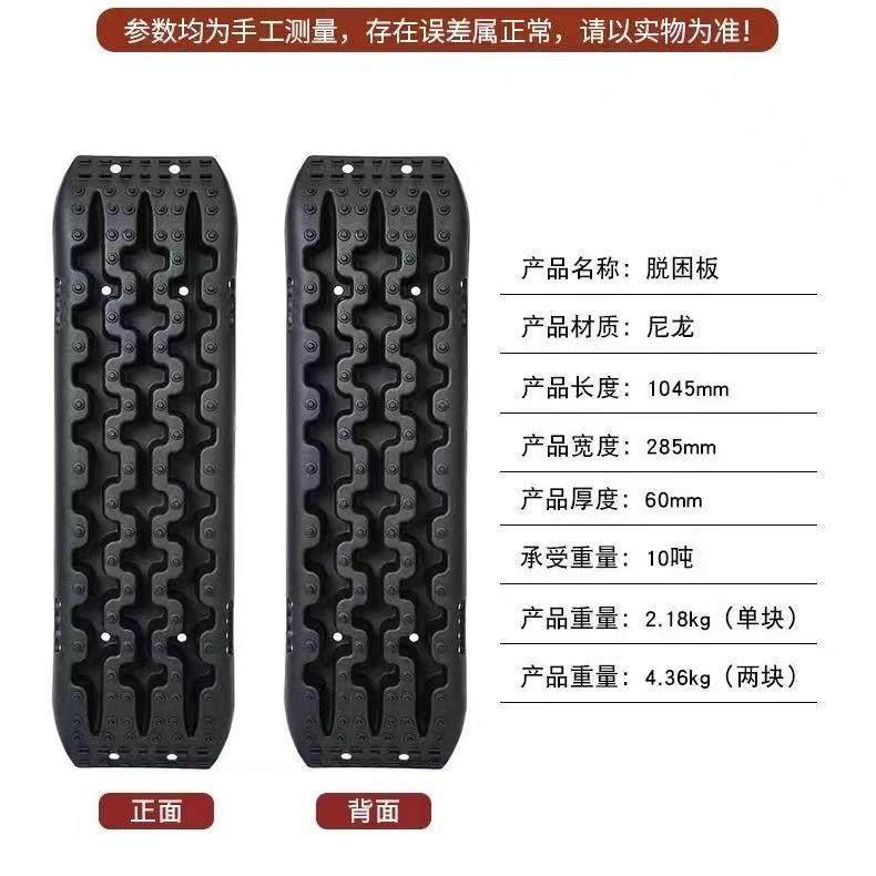 应急防陷汽车沙板 自驾游车载轮胎防陷板 户外应急泥地雪地自救板,淘宝优惠券,粉丝福利购,淘宝优惠卷