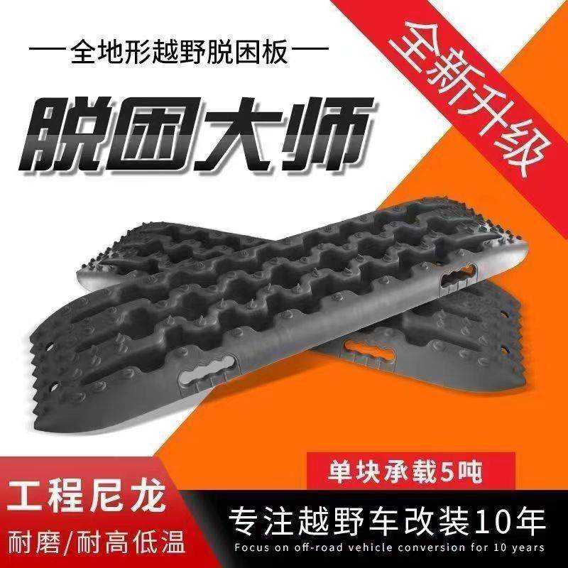 应急防陷汽车沙板 自驾游车载轮胎防陷板 户外应急泥地雪地自救板,淘宝优惠券,粉丝福利购,淘宝优惠卷